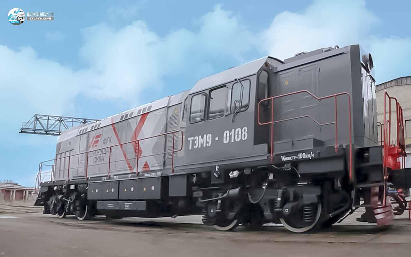 Фото тепловоза ТЭМ9