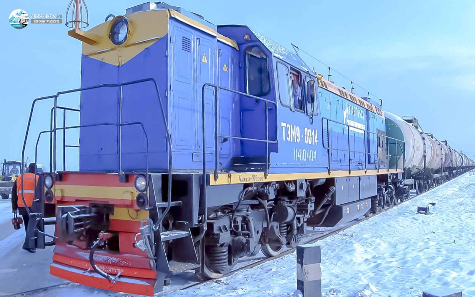 Фото тепловоза ТЭМ9