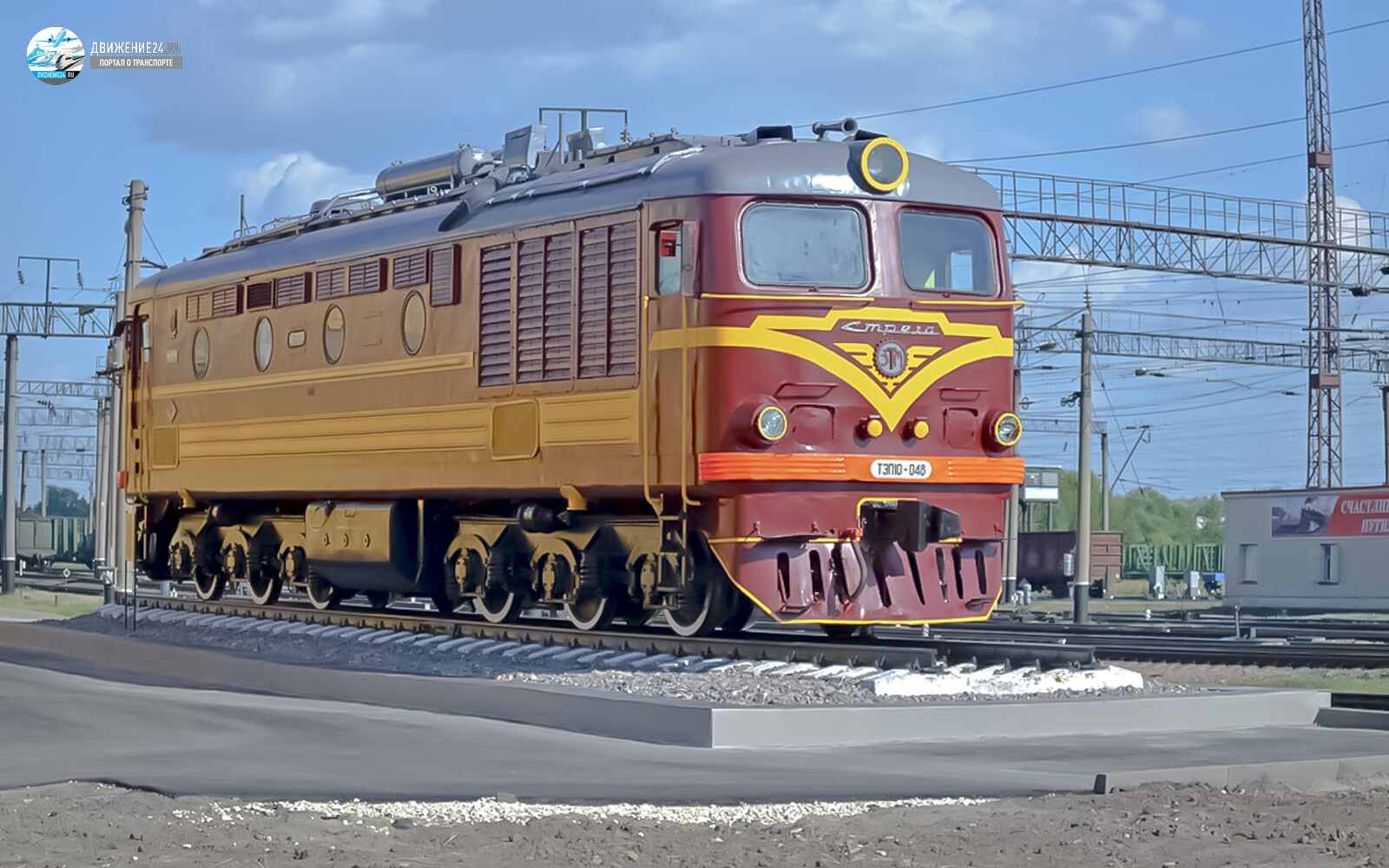 Фото тепловоза ТЭП10