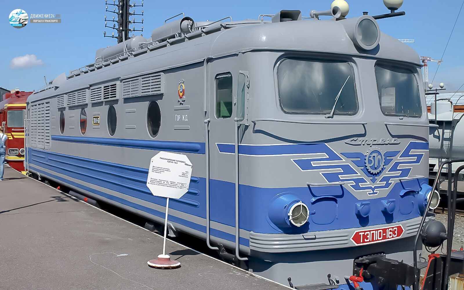 Фото тепловоза ТЭП10