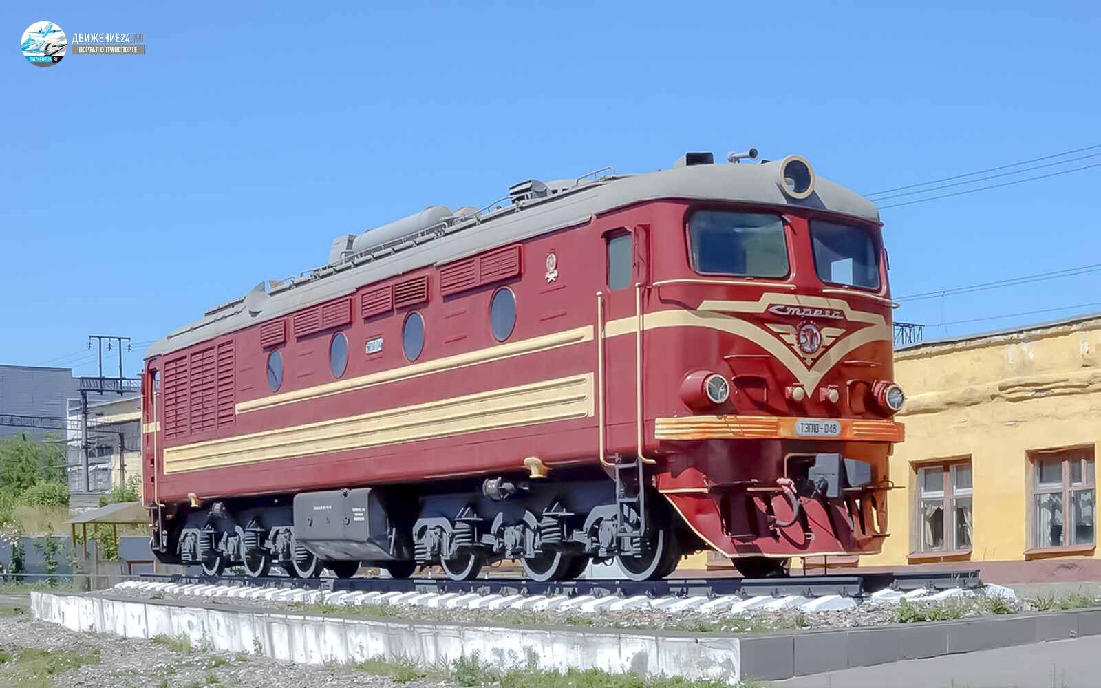 Фото тепловоза ТЭП10