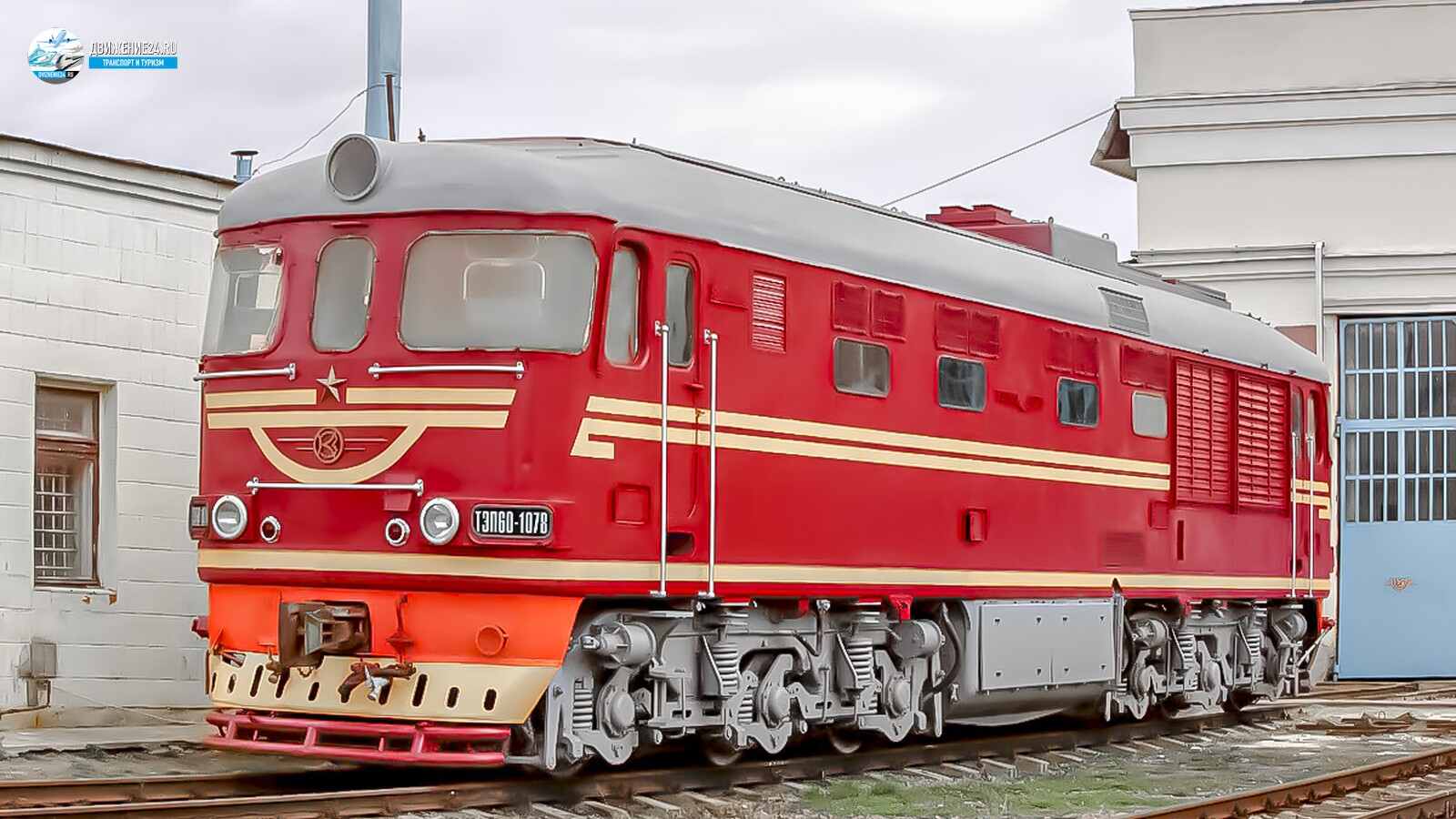 Тепловоз ТЭП60