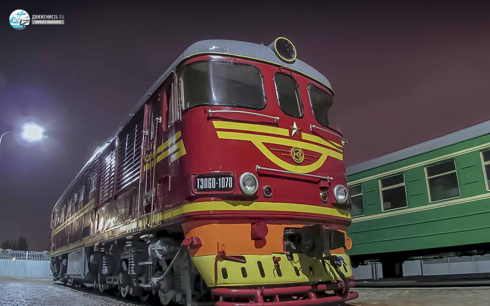 Тепловоз ТЭП60