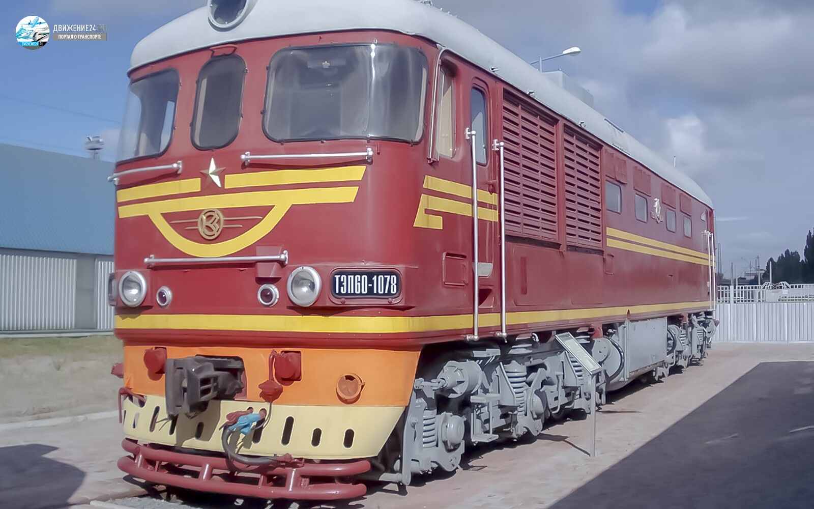 Тепловоз ТЭП60