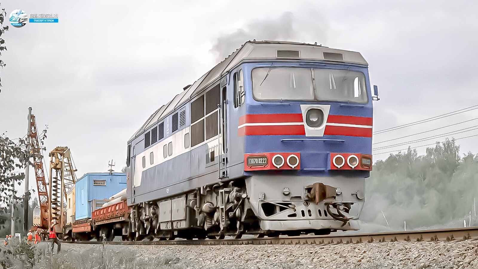 Тепловоз ТЭП70