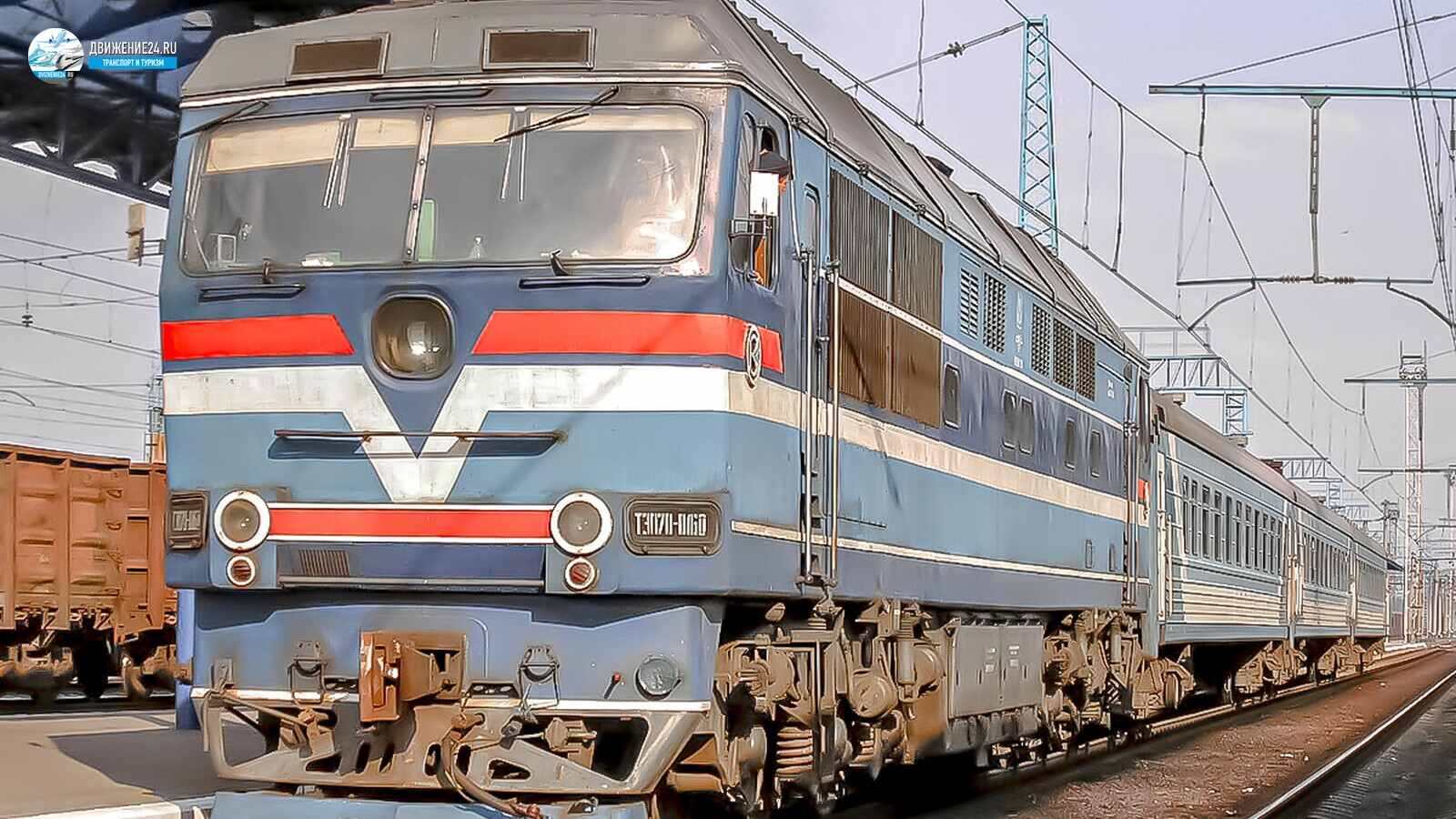 Тепловоз ТЭП70