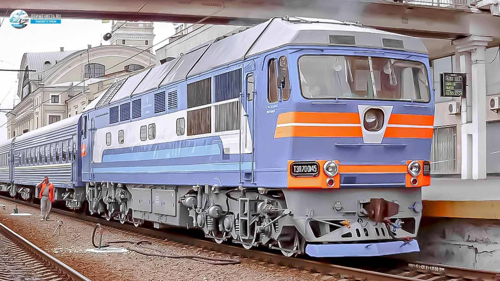 Тепловоз ТЭП70