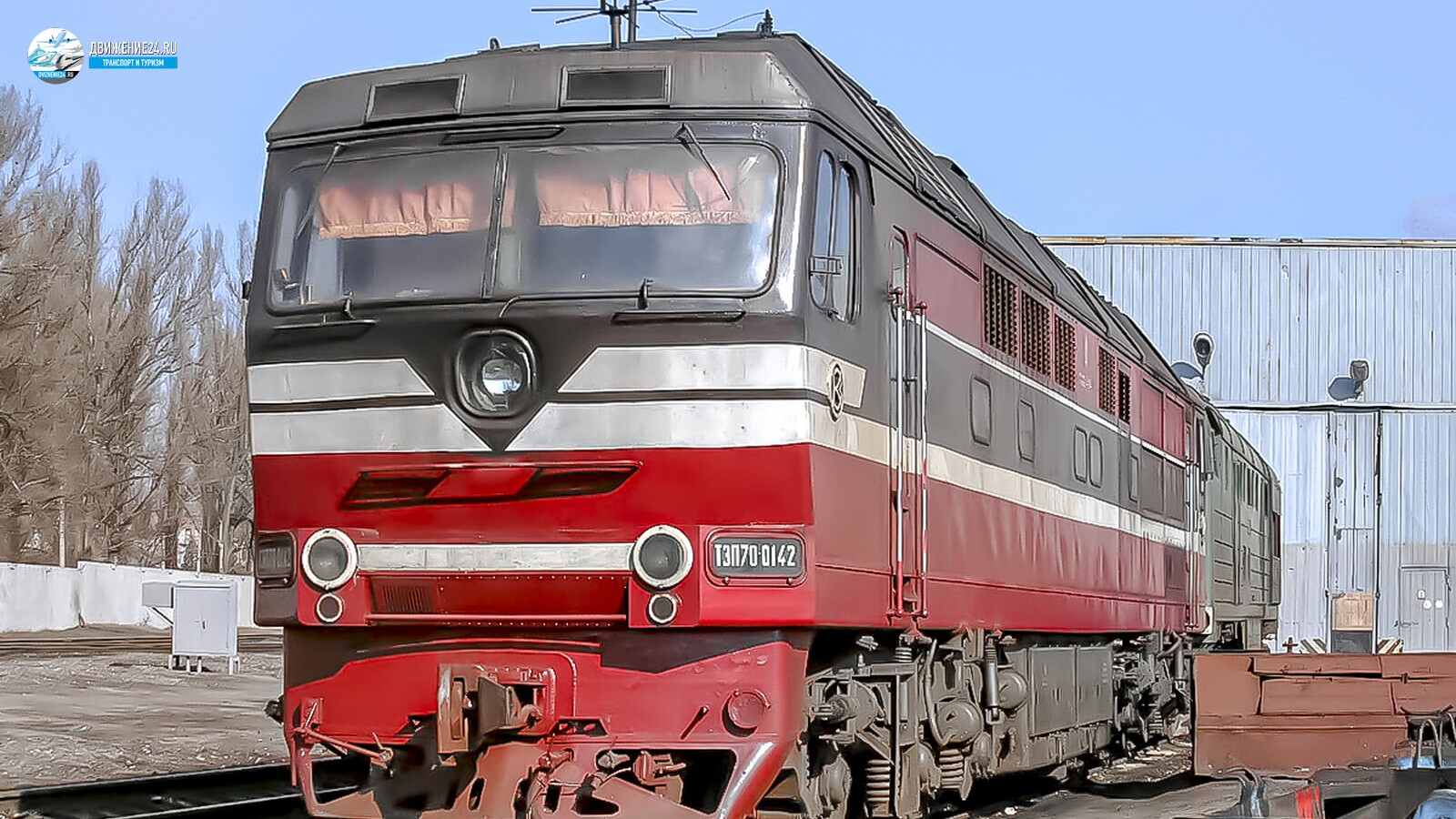 Тепловоз ТЭП70