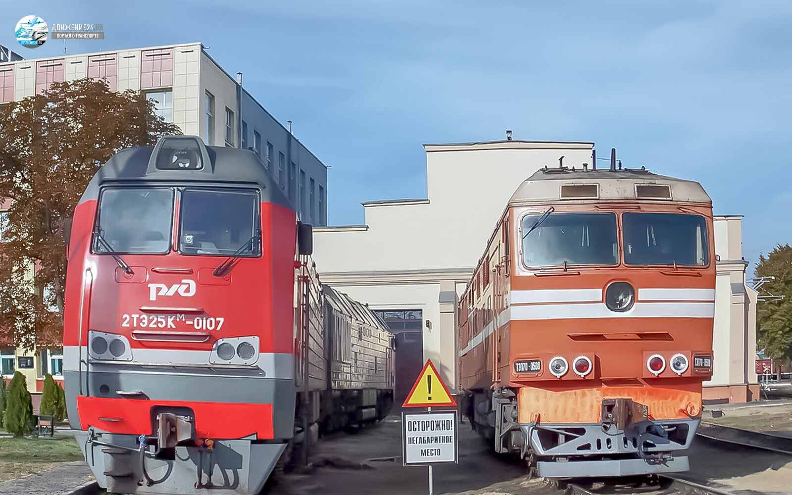 Фото тепловоза ТЭП70