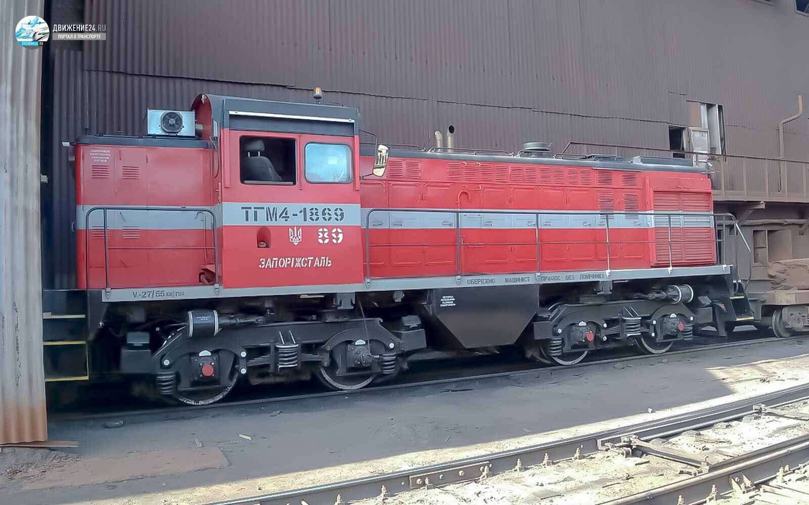 Фото тепловоза ТГМ4