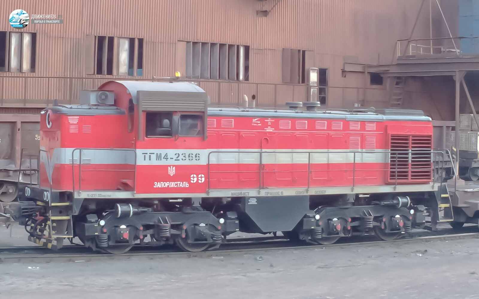 Фото тепловоза ТГМ4