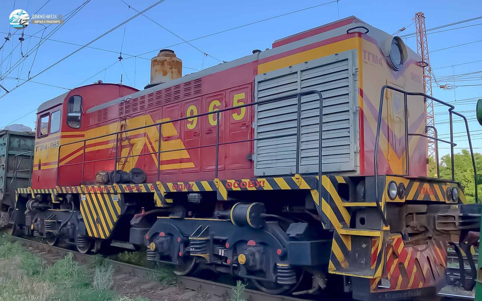 Фото тепловоза ТГМ4