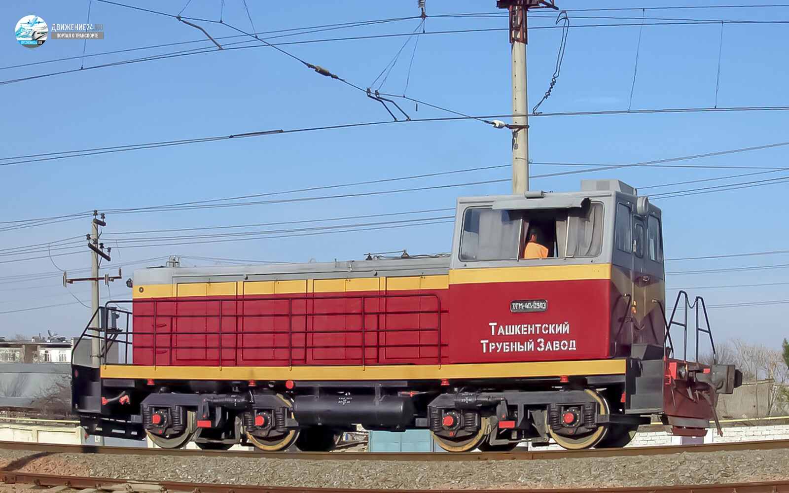 Тепловоз ТГМ40