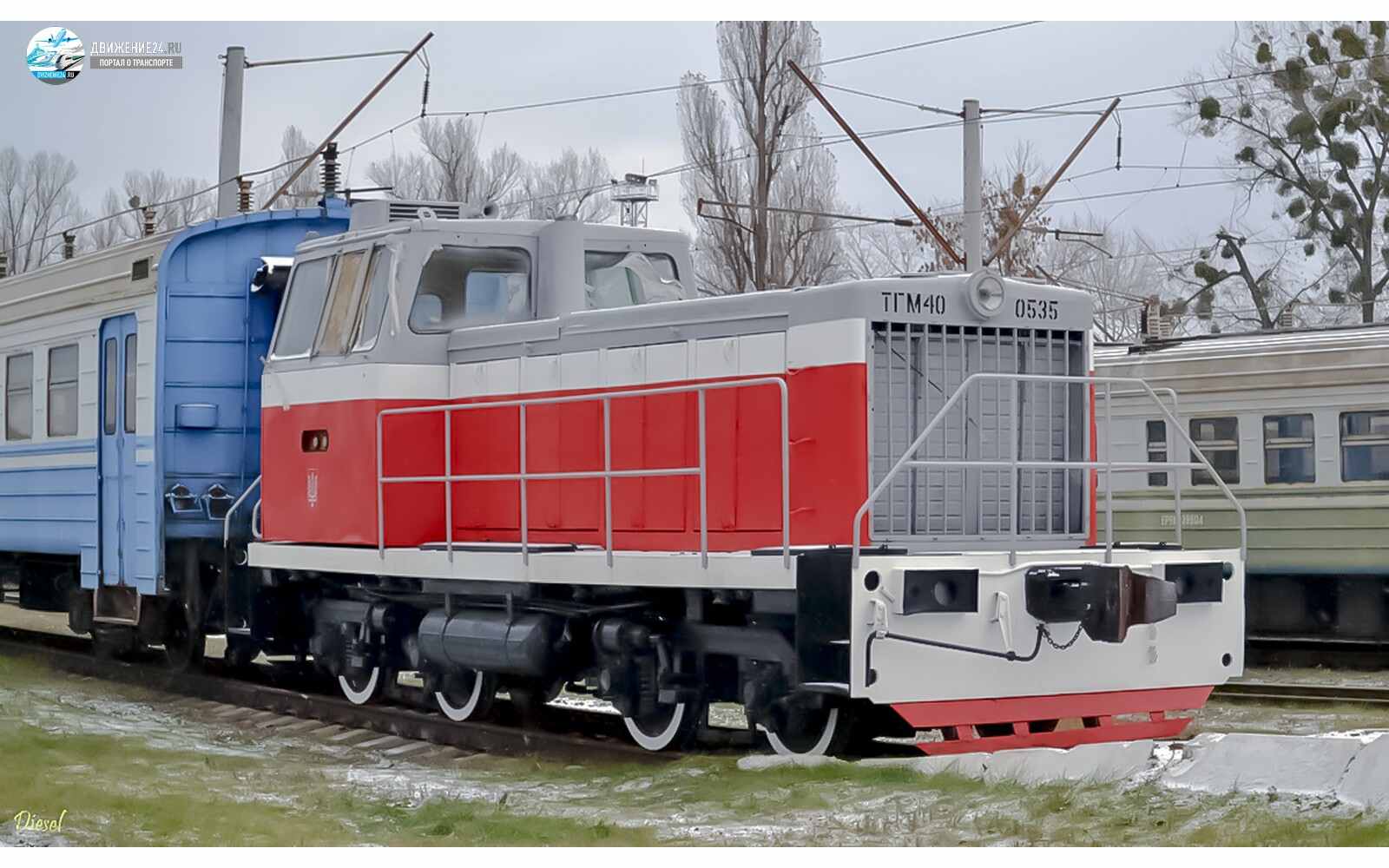 Тепловоз ТГМ40