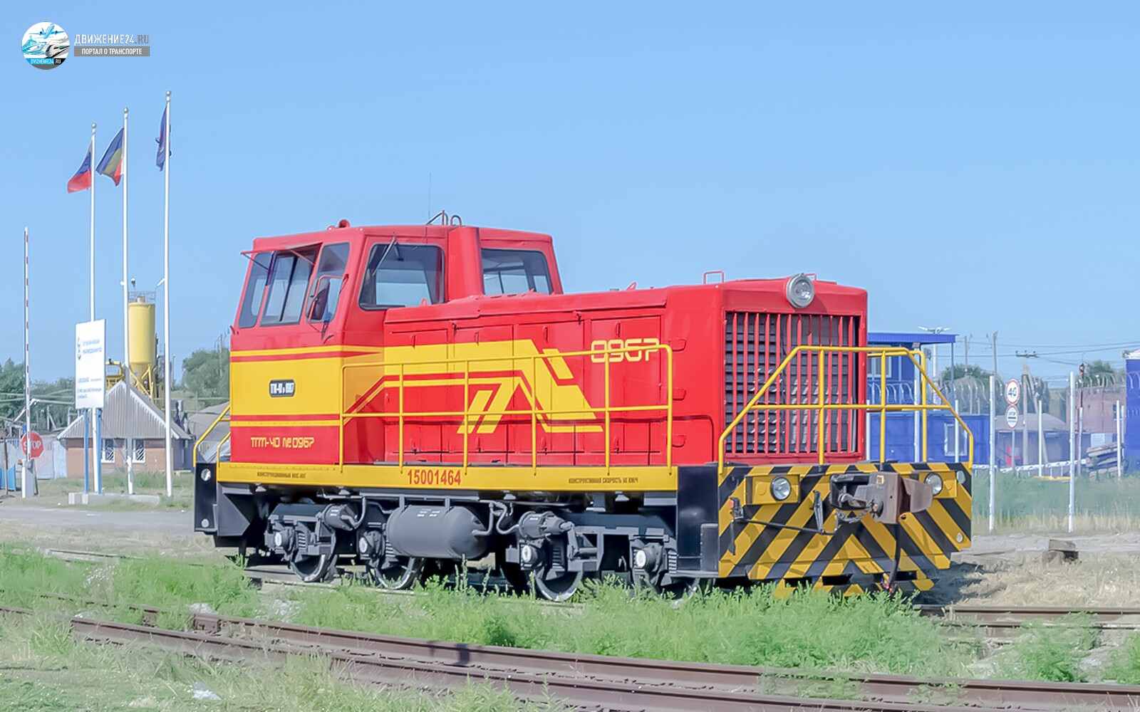 Тепловоз ТГМ40