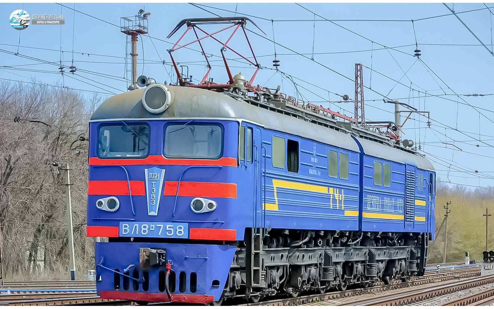 Электровоз ВЛ8