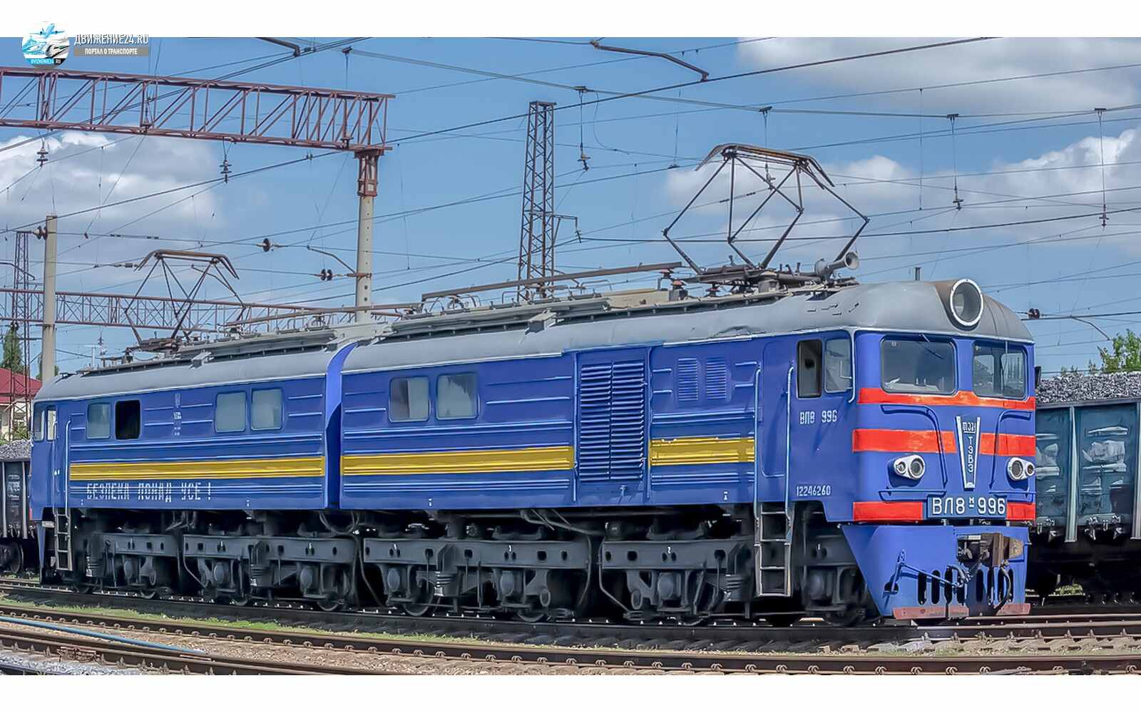 Электровоз ВЛ8