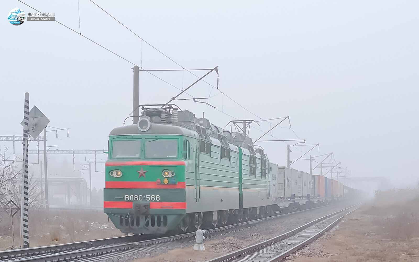 Электровоз ВЛ80с