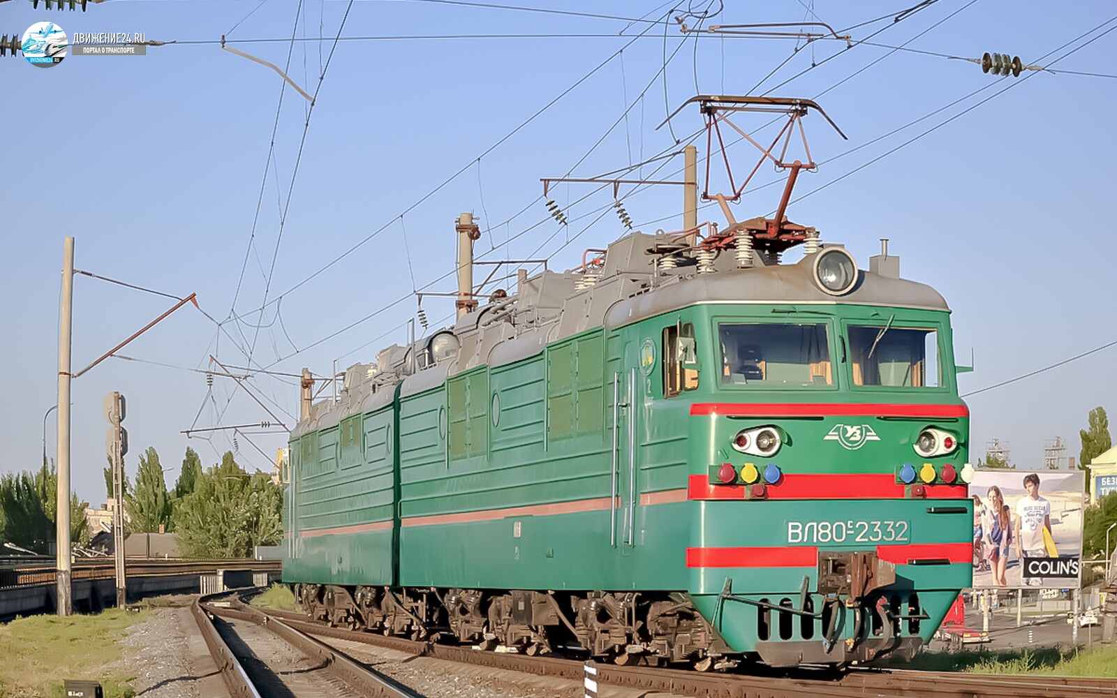 Электровоз ВЛ80с