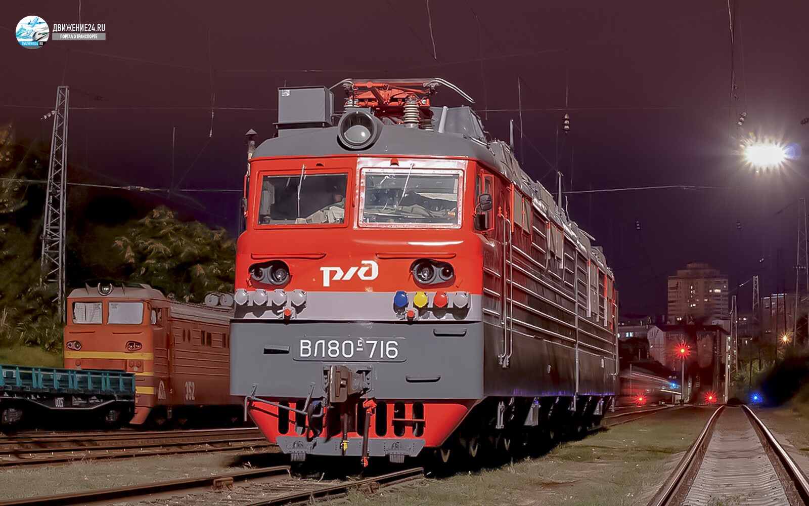 Электровоз ВЛ80с