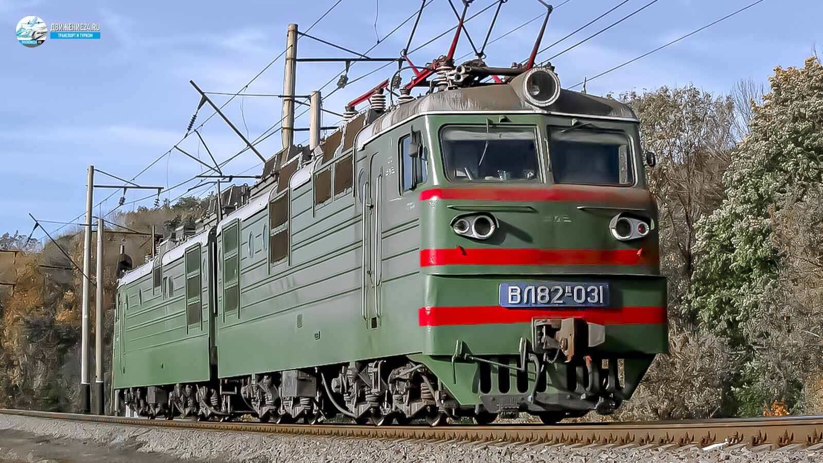 Электровоз ВЛ82м
