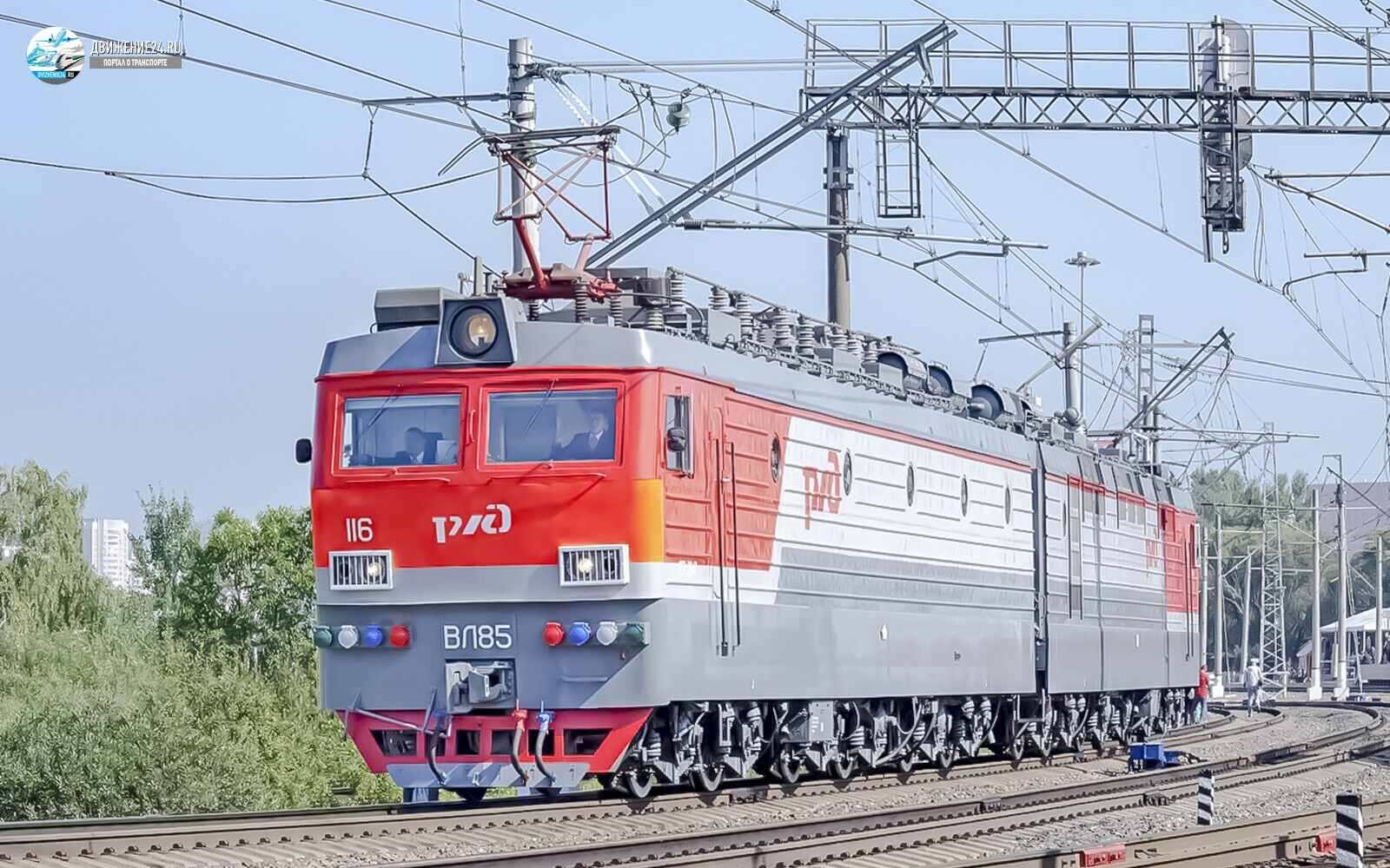 Электровоз ВЛ85