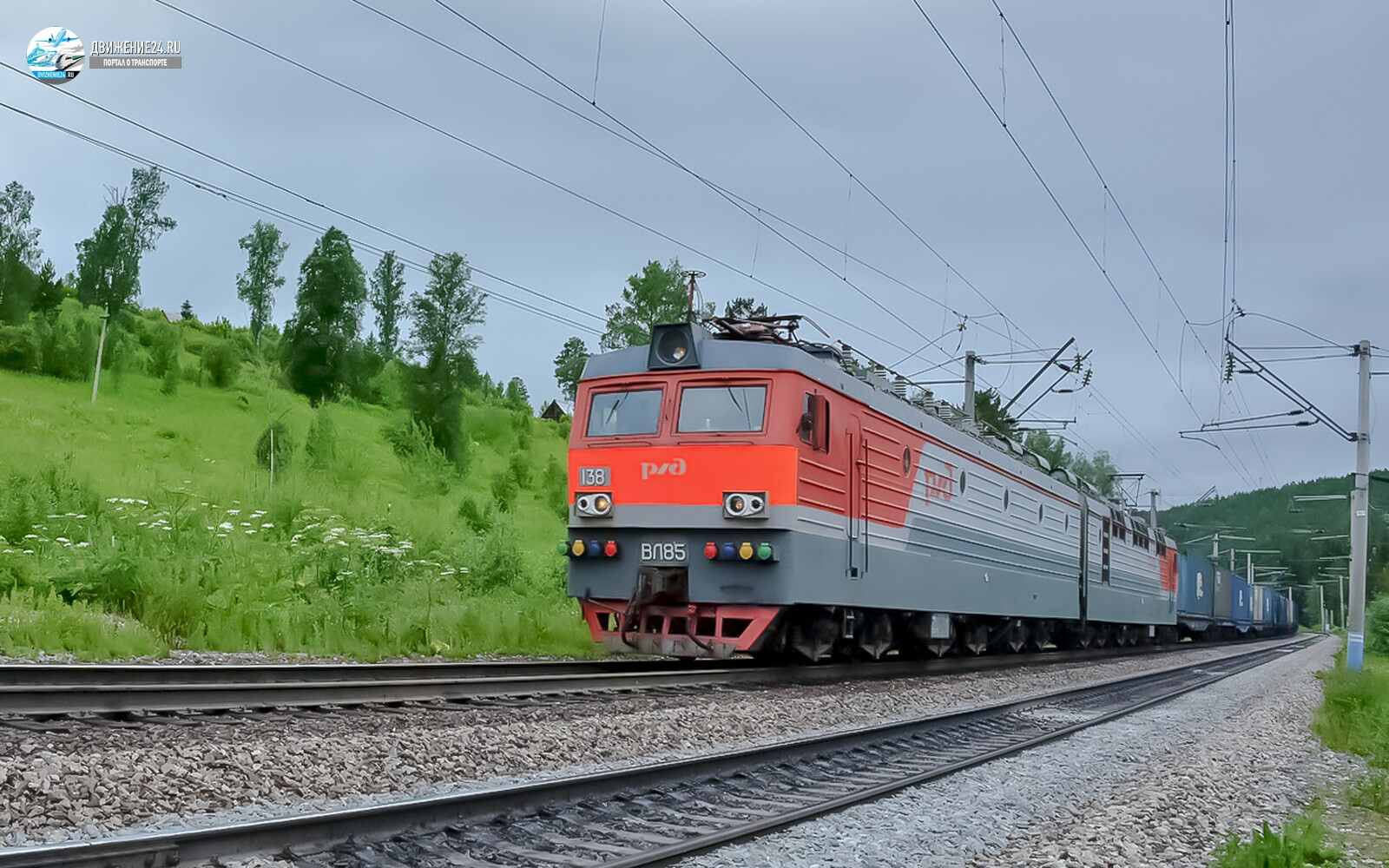 Электровоз ВЛ85