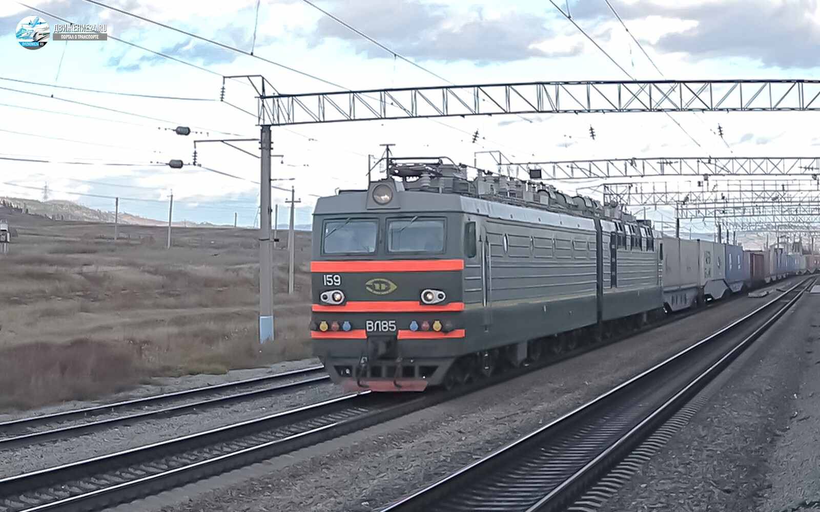 Электровоз ВЛ85