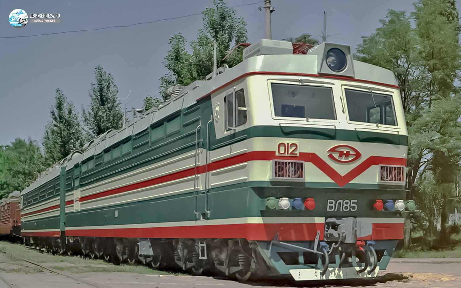 Электровоз ВЛ85