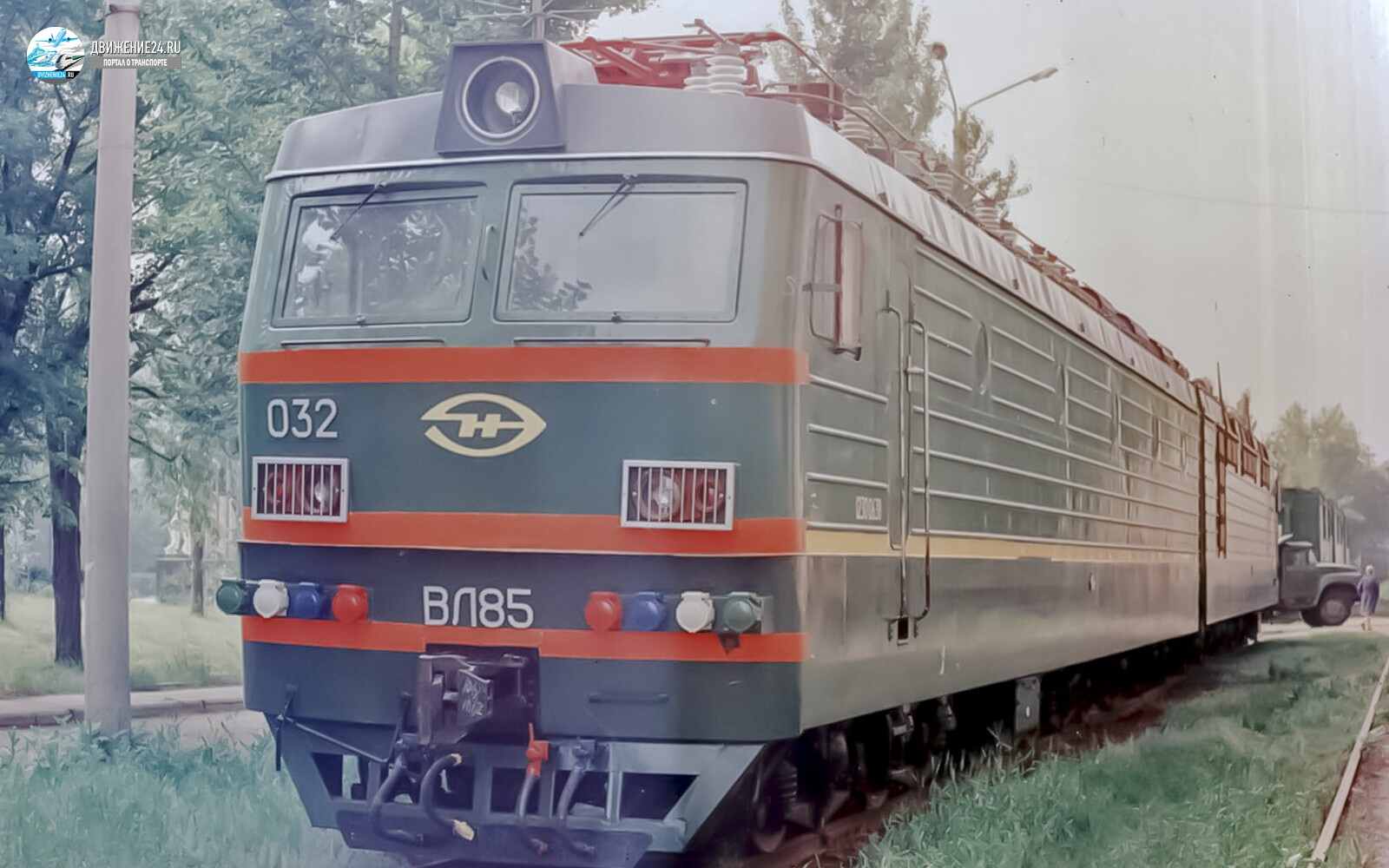 Электровоз ВЛ85