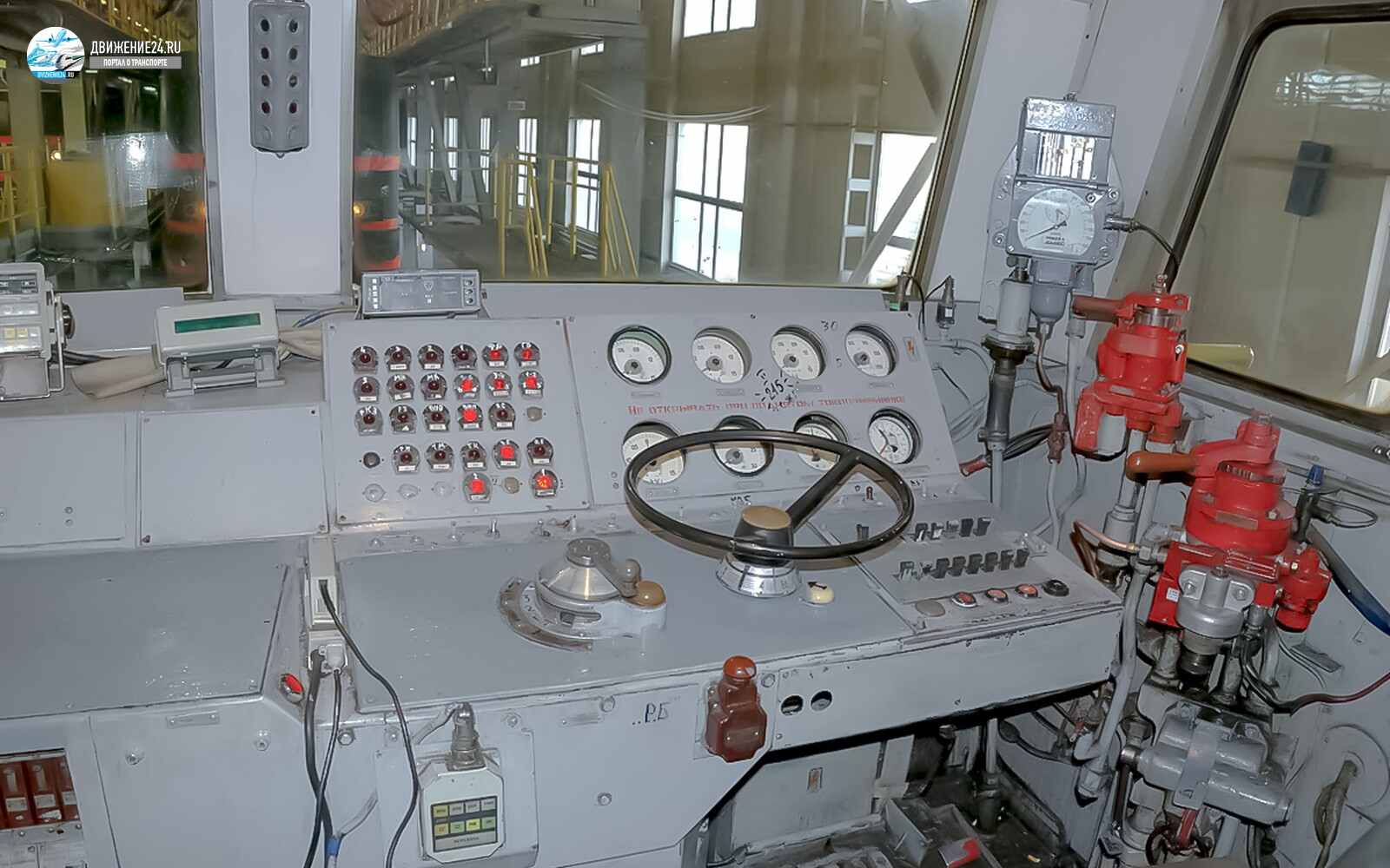 Кабина электровоза ВЛ85