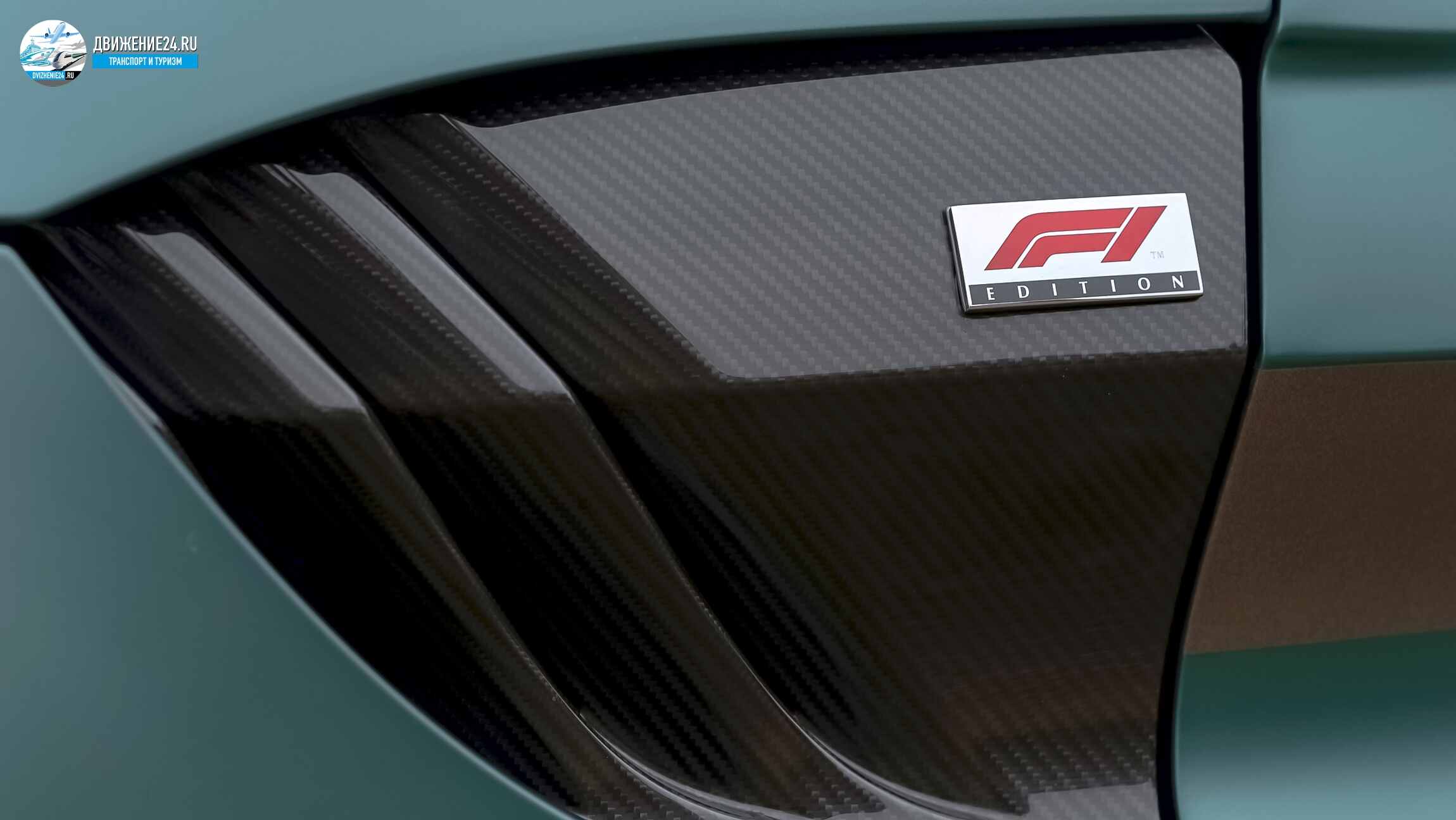 Aston Martin Vantage F1 Edition 2021
