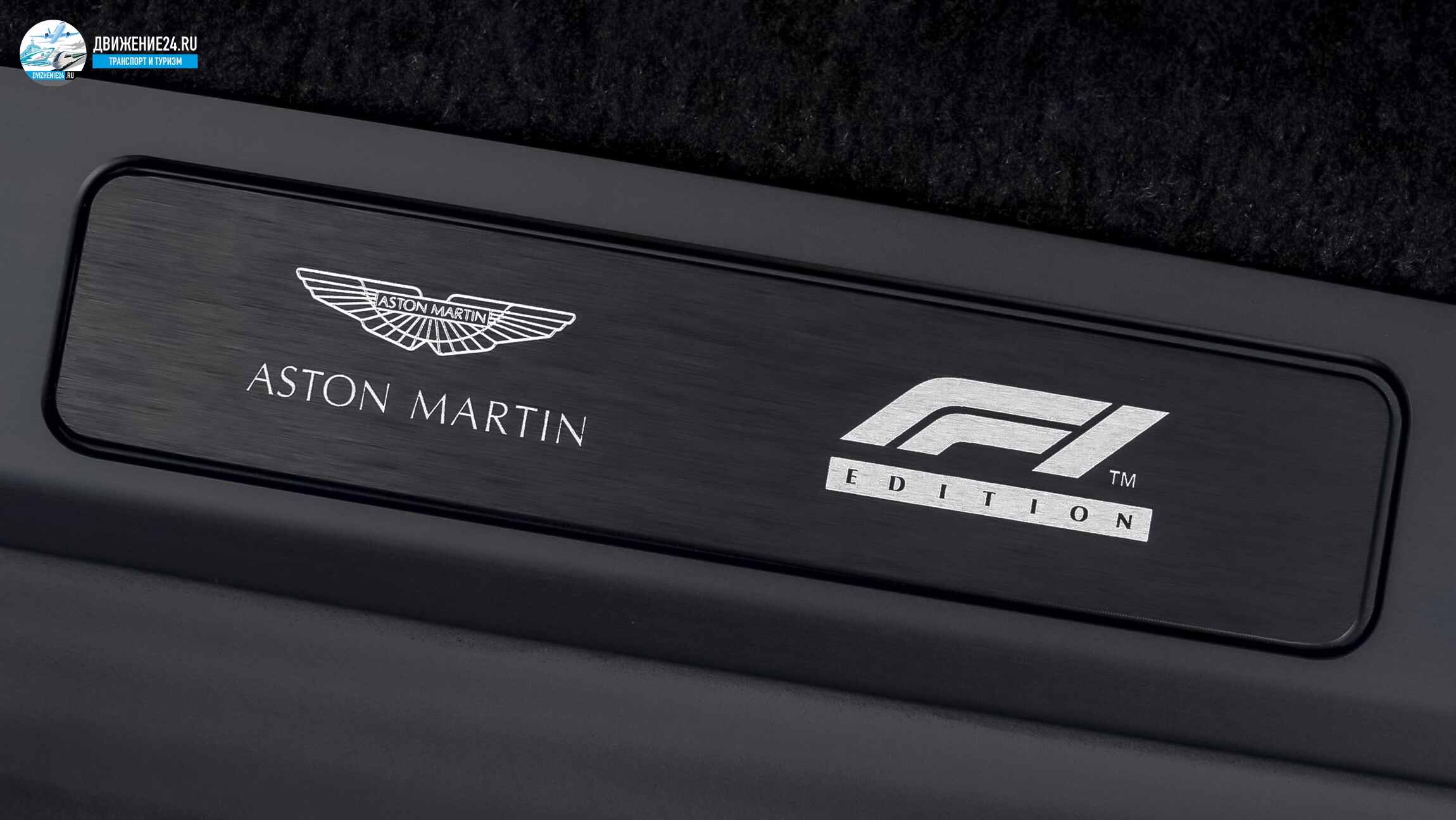 Aston Martin Vantage F1 Edition 2021
