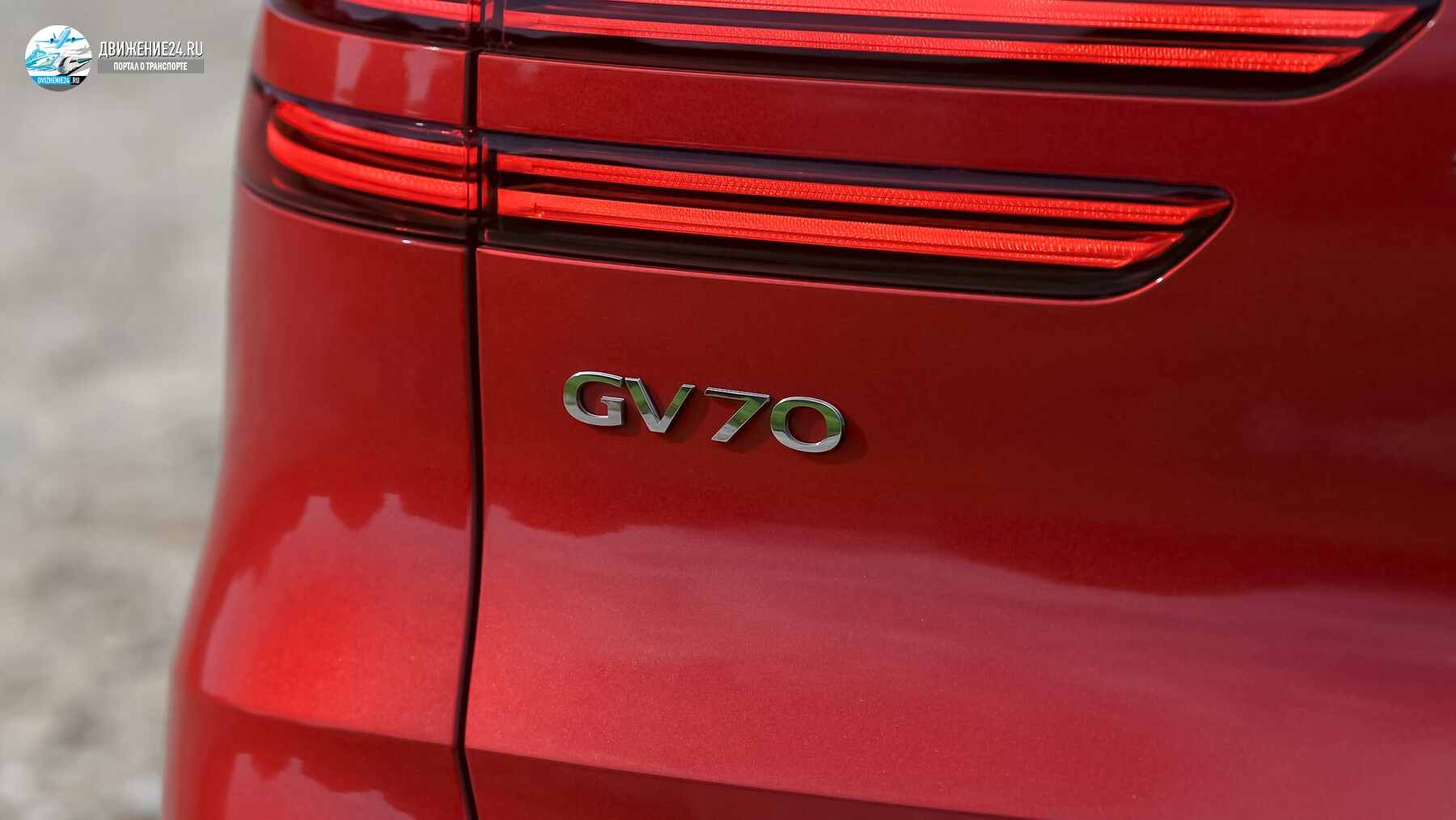 Genesis GV70 2021