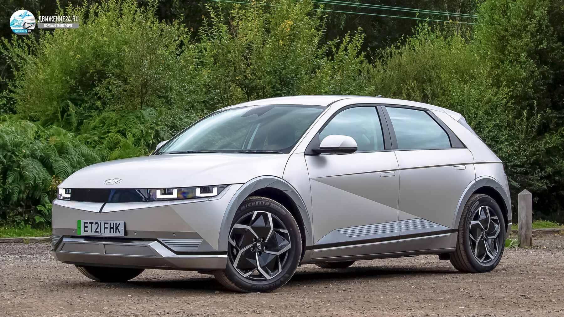 Hyundai Ioniq 5 RWD 2021