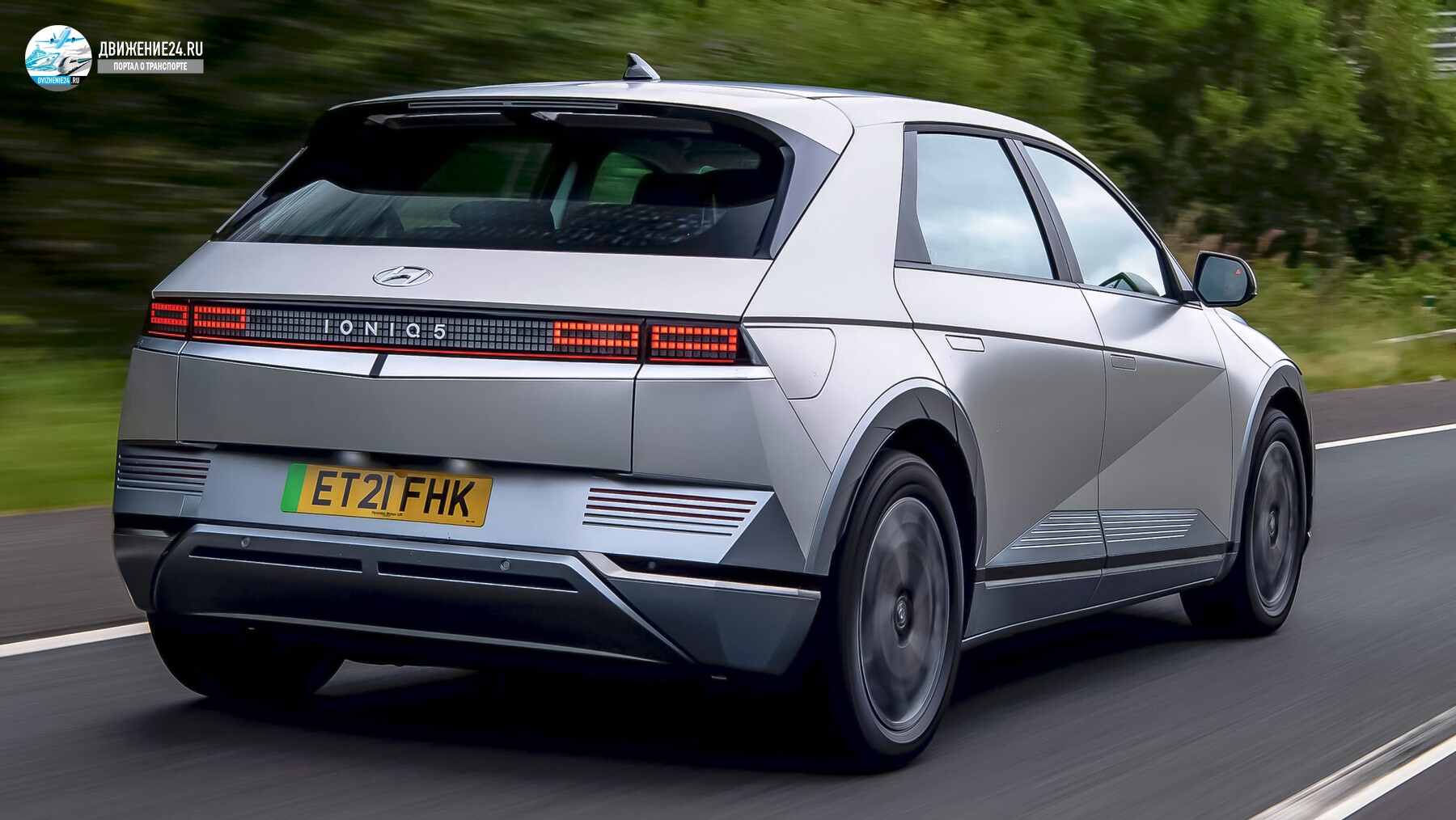 Hyundai Ioniq 5 RWD 2021