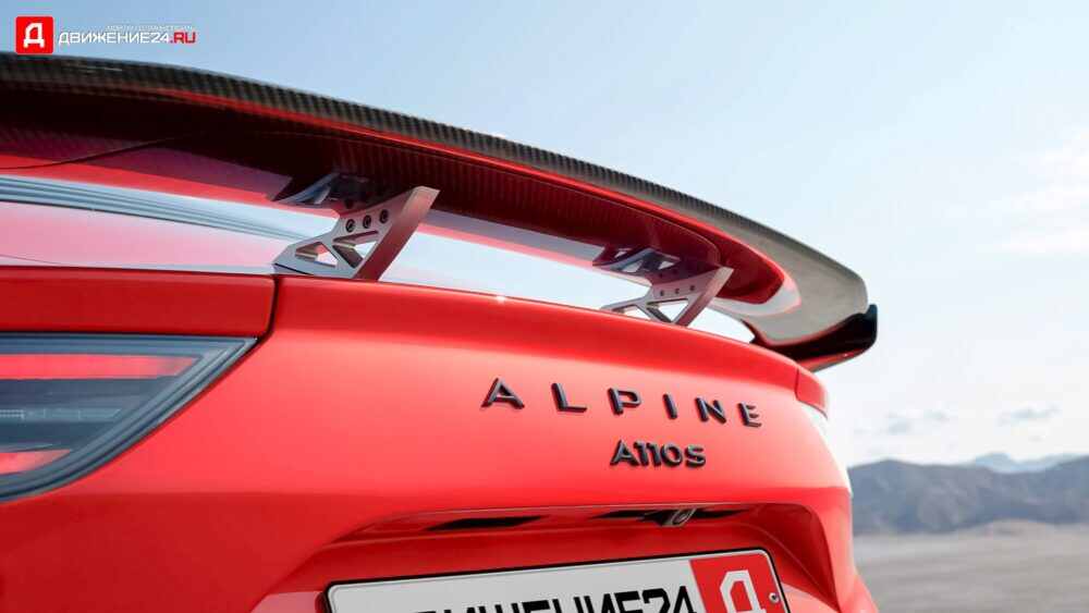 Alpine A110 2021