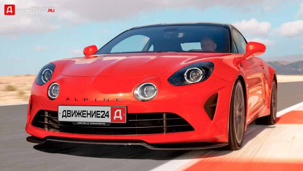 Alpine A110 2021
