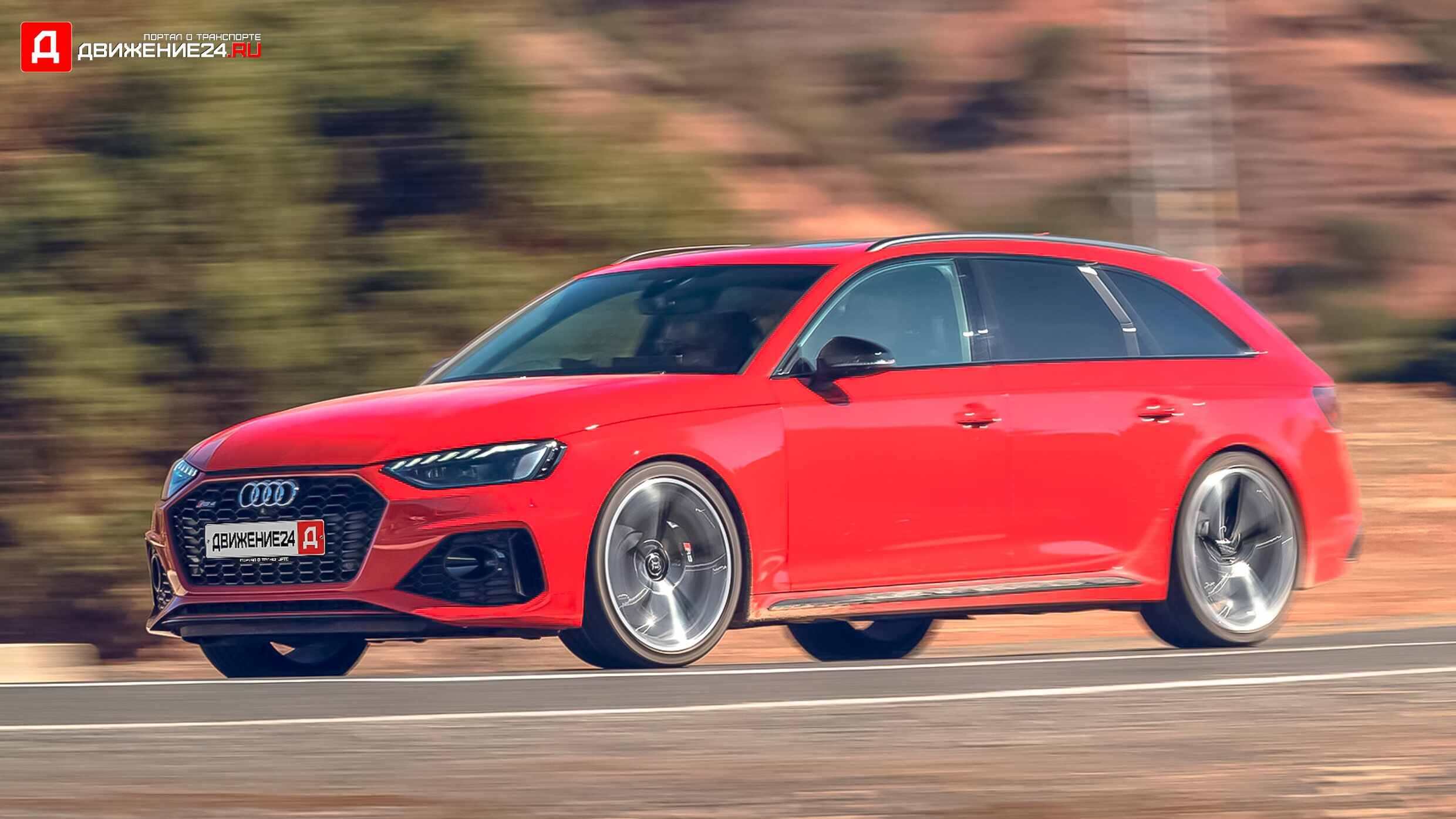 Audi RS4 Avant 2021