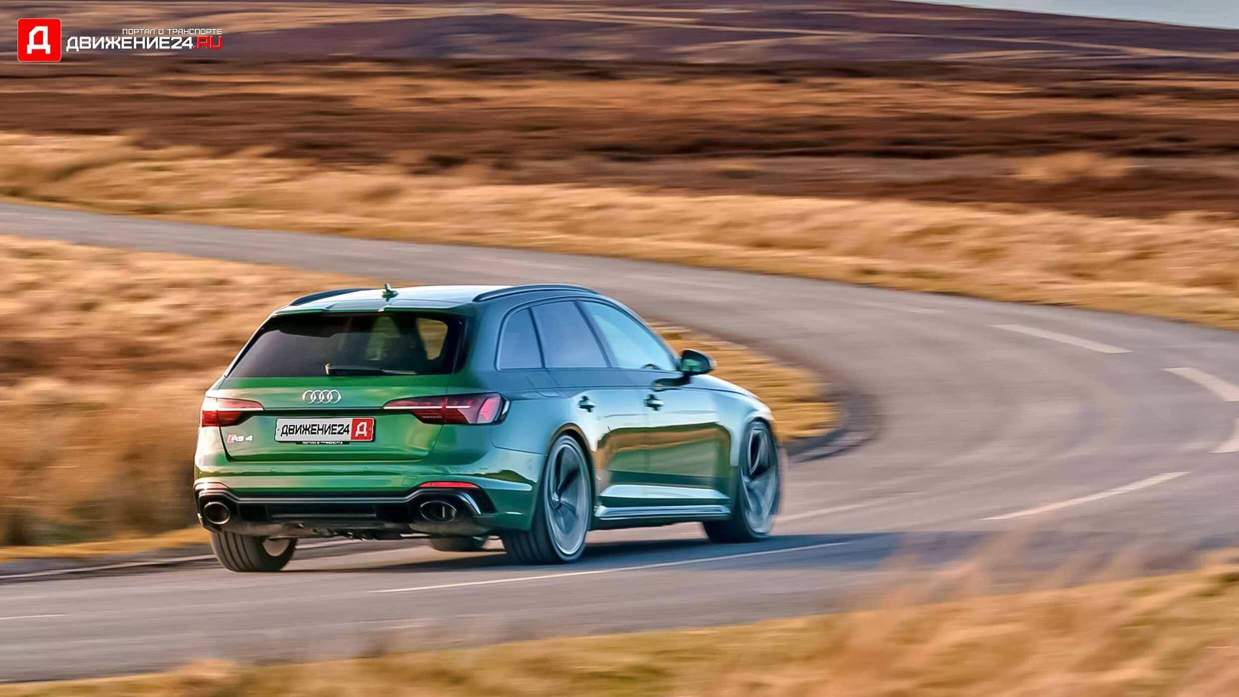 Audi RS4 Avant 2021
