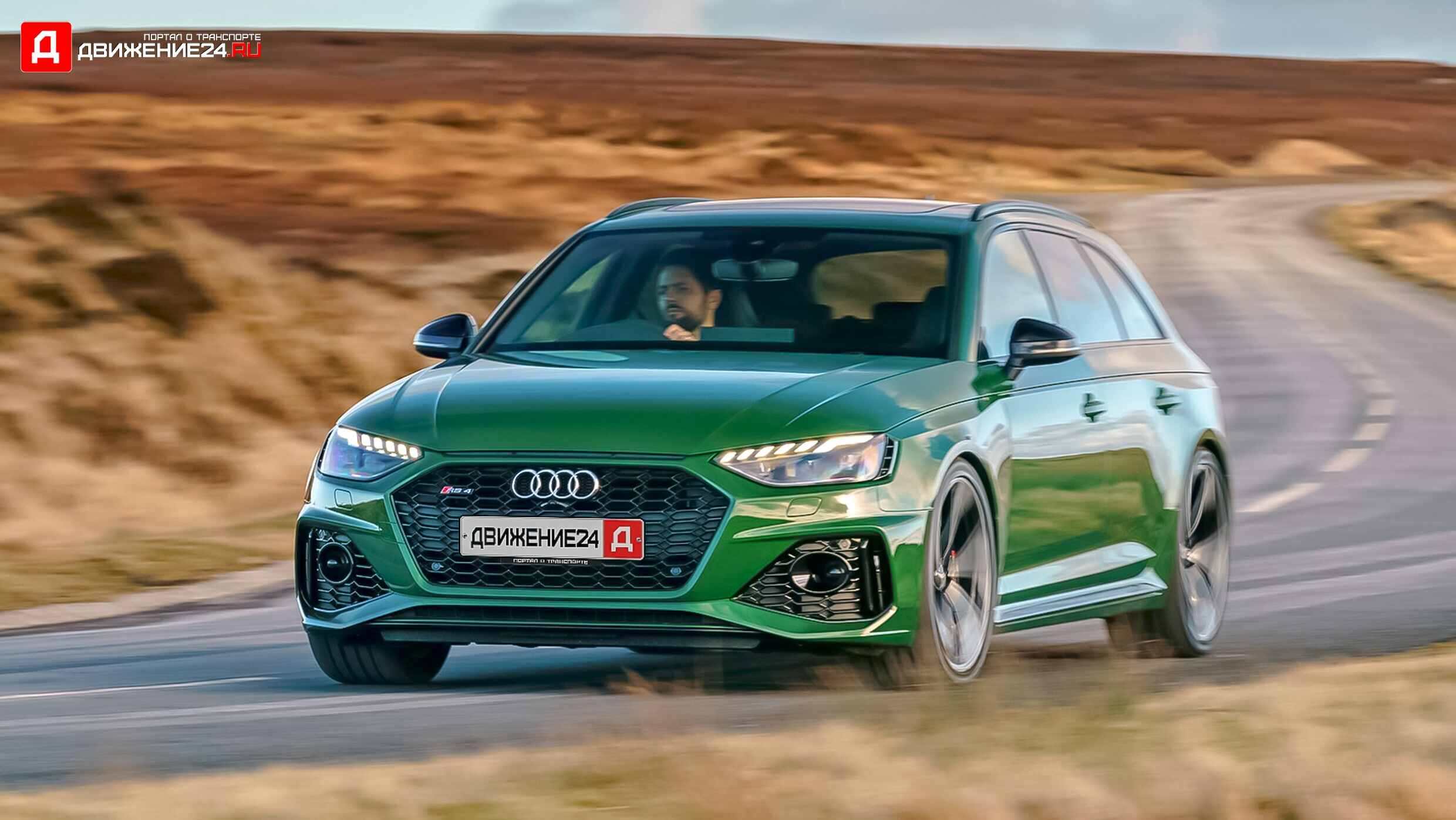 Audi RS4 Avant 2021