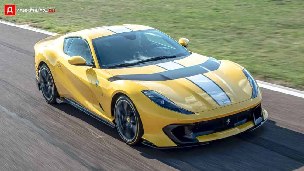 Ferrari 812 2021