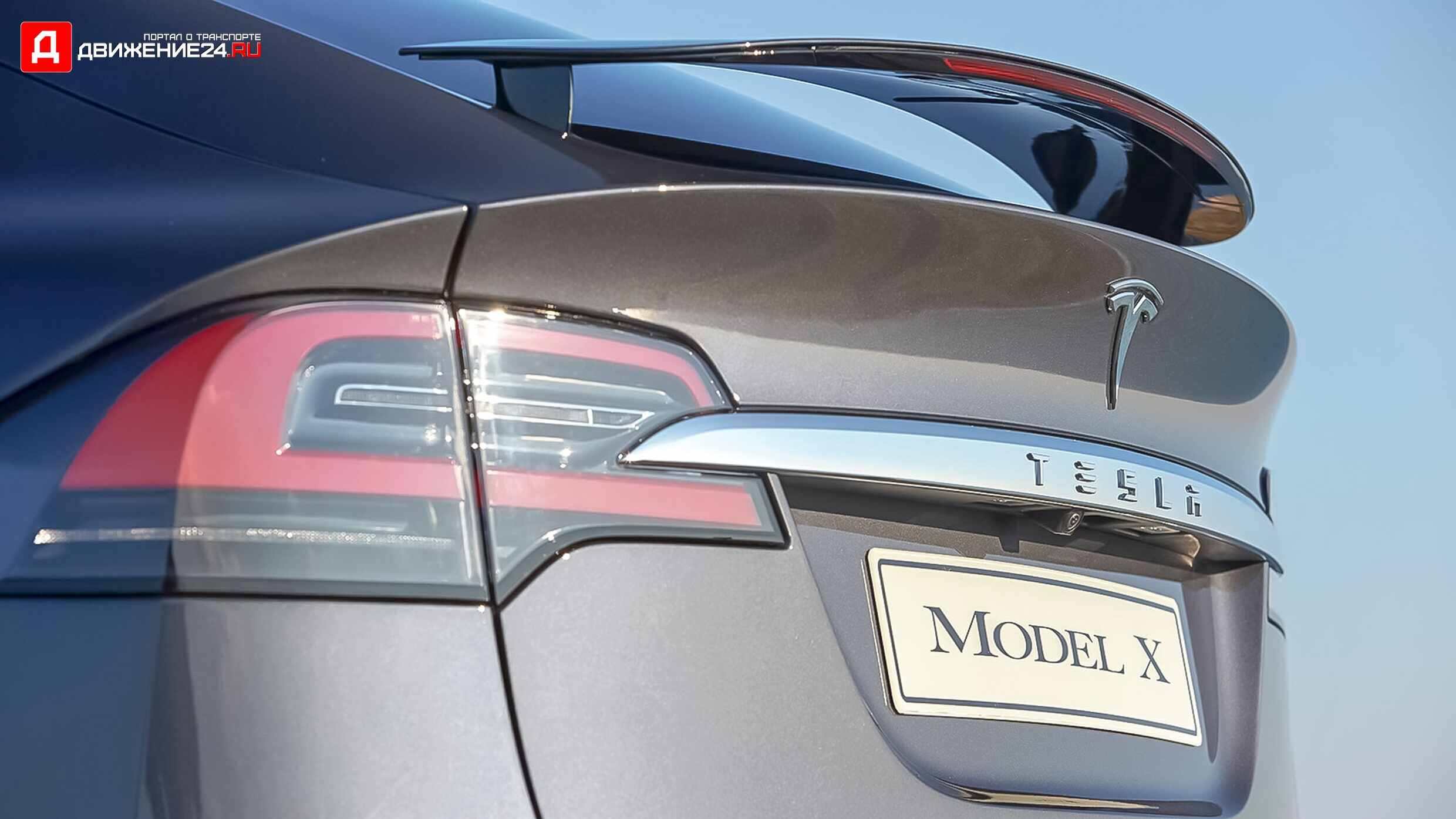 Tesla Model X 2021