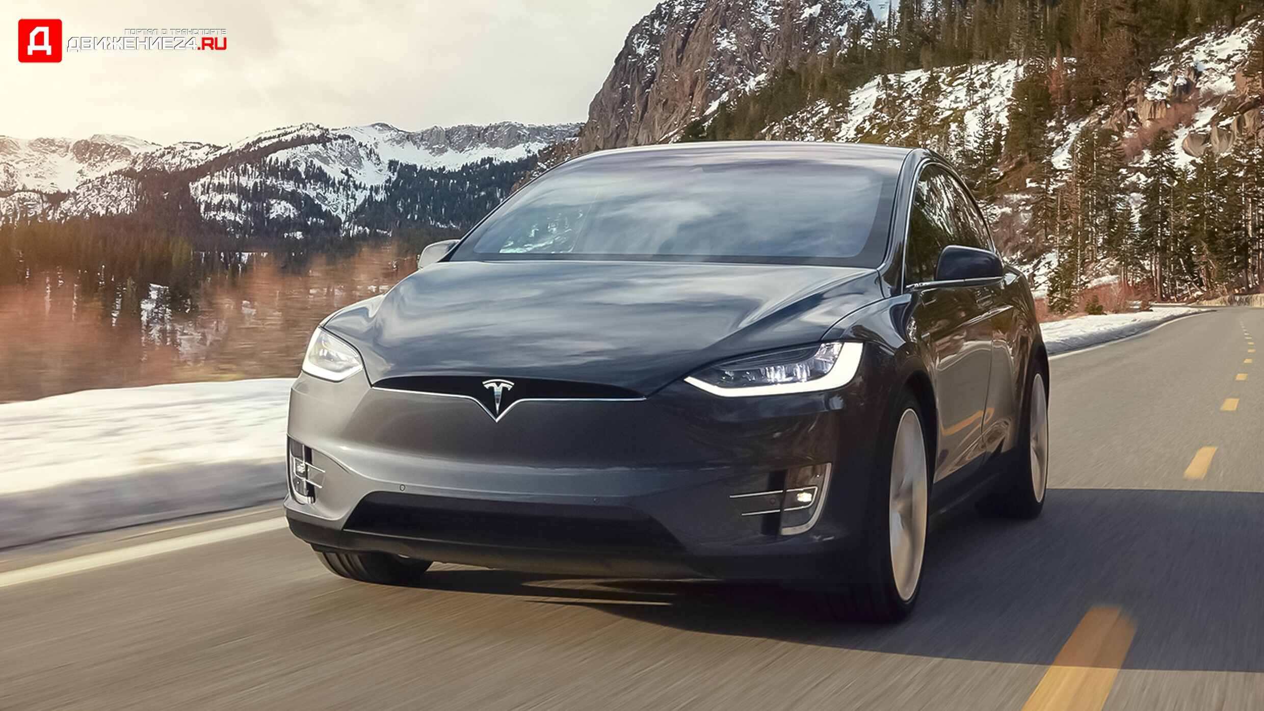 Tesla Model X 2021
