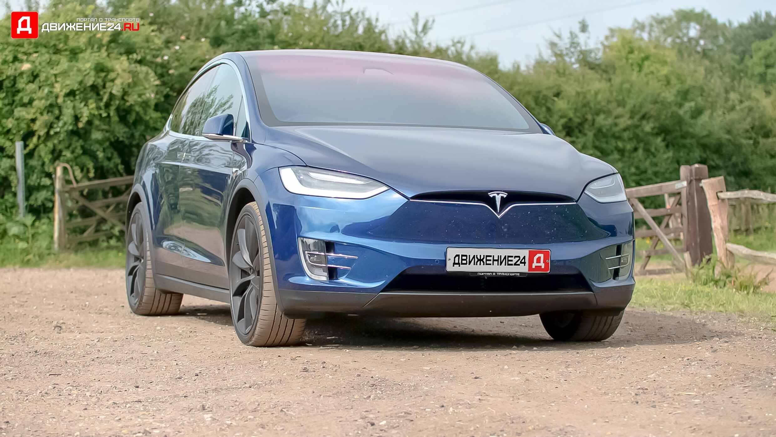 Tesla Model X 2021