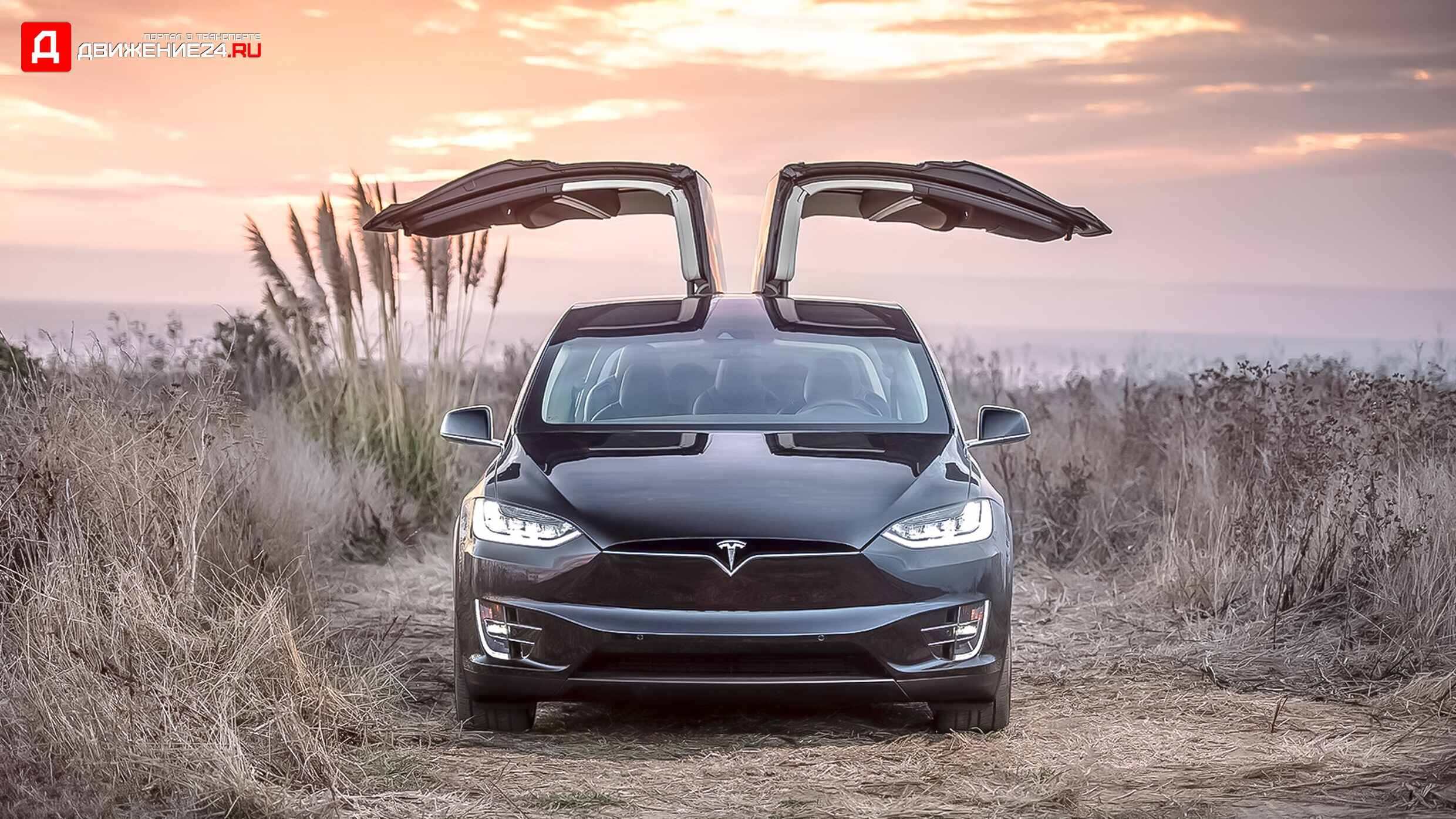 Tesla Model X 2021