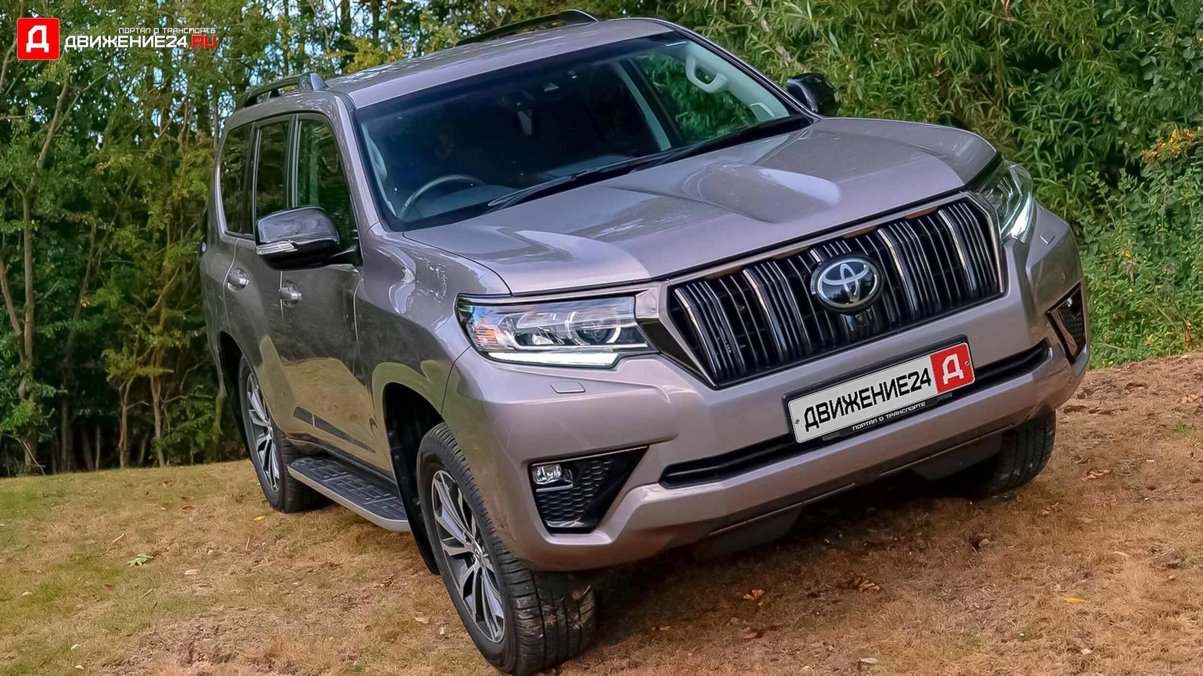 Toyota Land Cruiser 2021