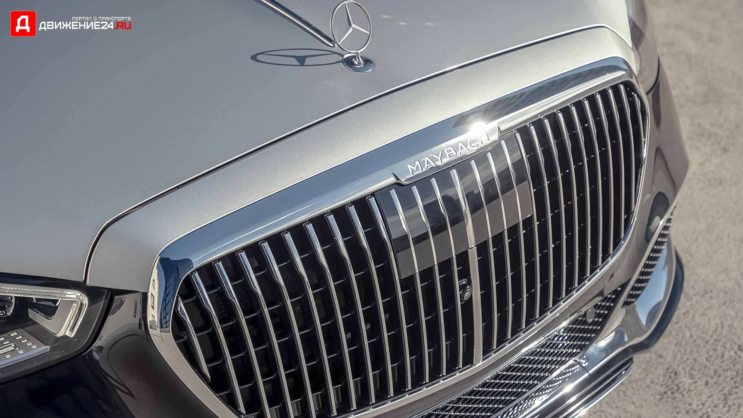 Mercedes-Maybach S580 2021