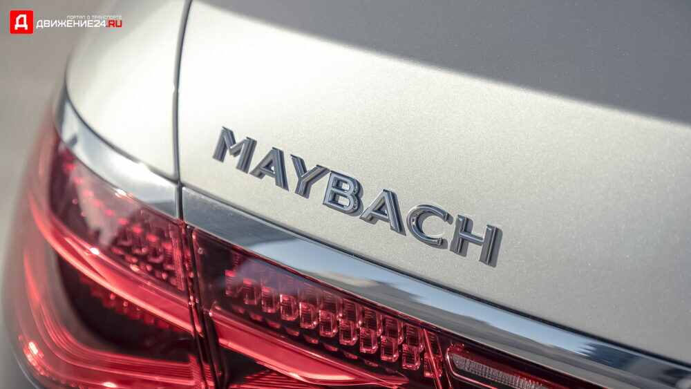 Mercedes-Maybach S580 2021