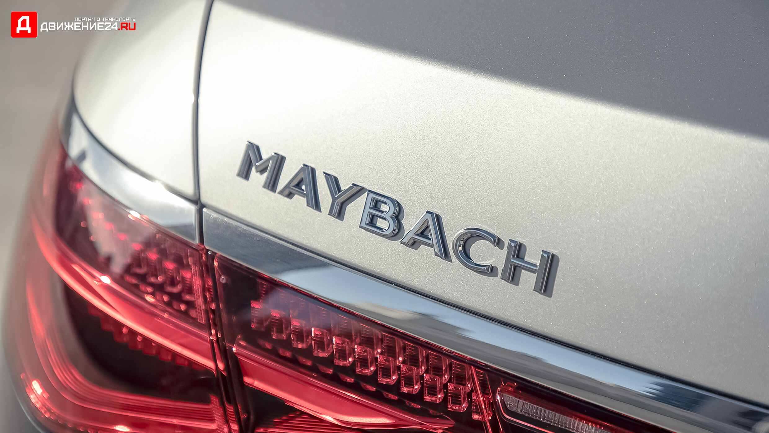 Mercedes-Maybach S580 2021